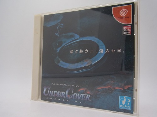 【中古ソフト】Dreamcast｜UNDERCOVER AD2025 Kei