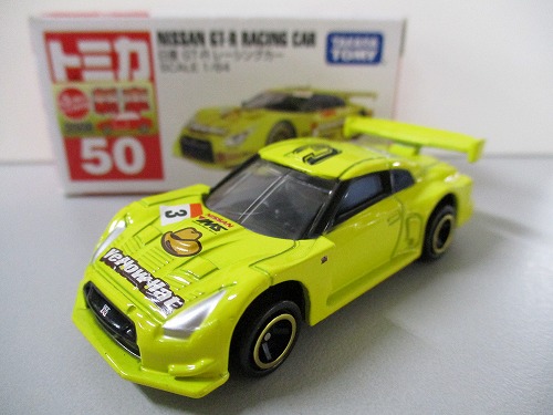 トミカ 50 日産 GT-R レーシングカー