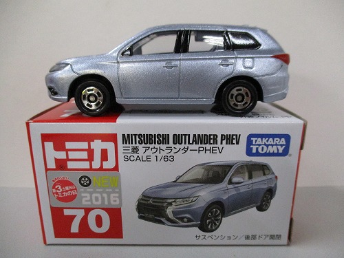 トミカ 70 三菱 アウトランダーPHEV