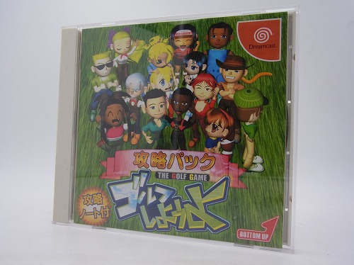 【中古ソフト】Dreamcast｜ゴルフしようよ攻略パック