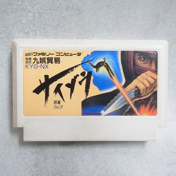 【中古ソフト】ファミコン│サイゾウ 忍者コップ