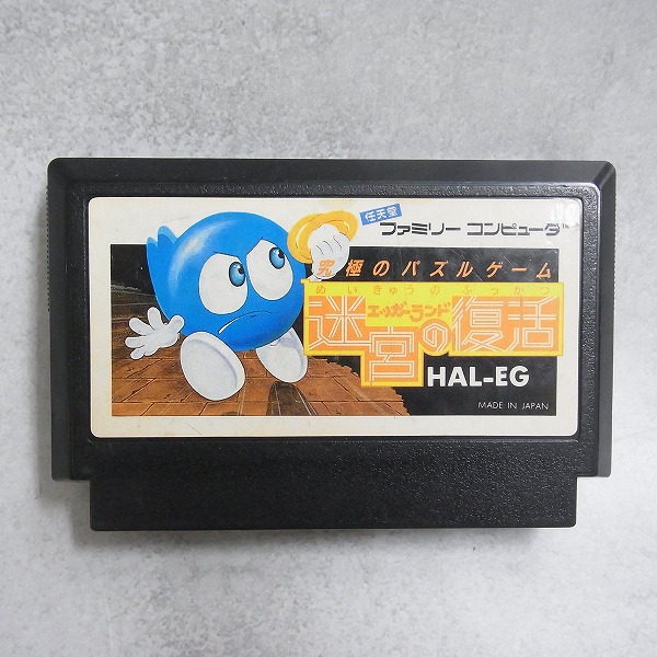 【中古ソフト】ファミコン│迷宮の復活