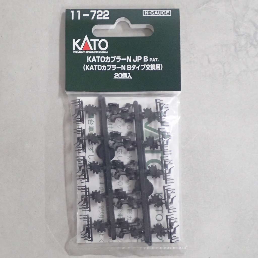KATO 11-722 KATOカプラーN JP B PAT. (KATOカプラーN Bタイプ交換用) 20個入