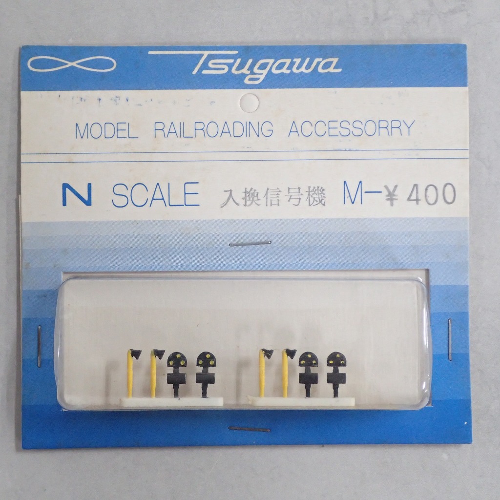 津川洋行 N SCALE 入換信号機