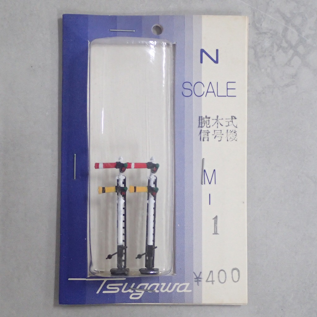 津川洋行 N SCALE 腕木式信号機