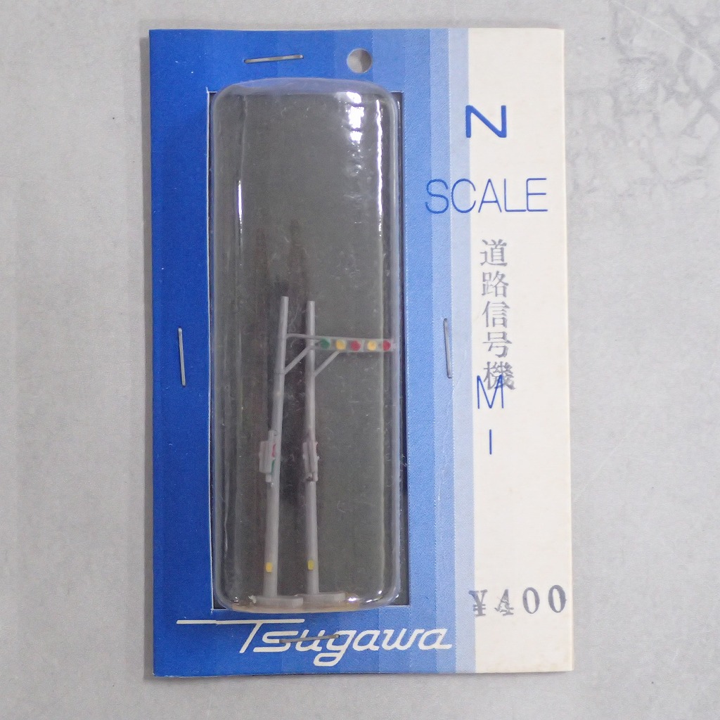 津川洋行 N SCALE 道路信号機