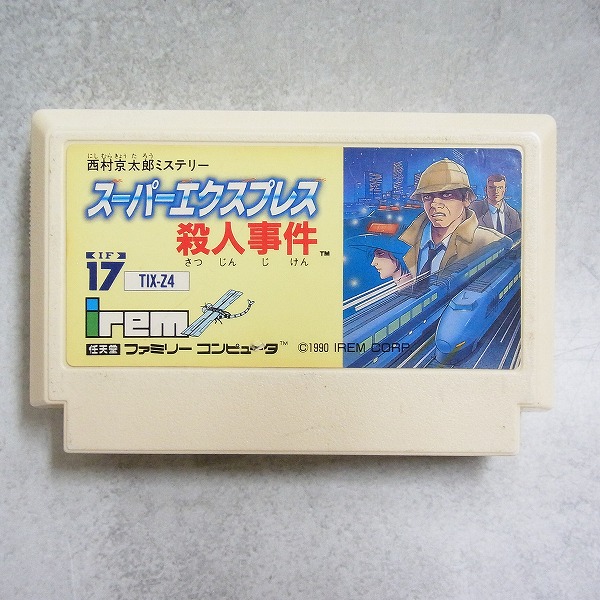 【中古ソフト】ファミコン│西村京太郎ミステリー スーパーエクスプレス殺人事件