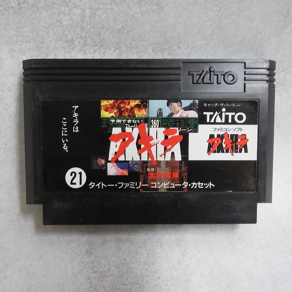 【中古ソフト】ファミコン│アキラ
