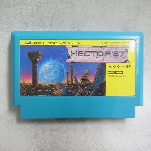 【中古ソフト】ファミコン│ヘクター’87