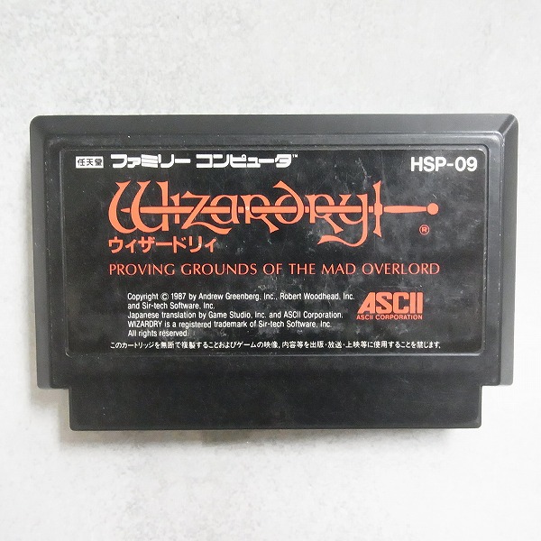 【中古ソフト】ファミコン│ウィザードリィ 狂王の試練場