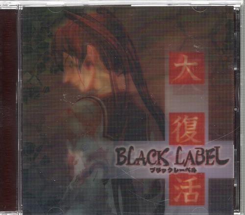 【中古CD】怒首領蜂大復活 ブラックレーベル アレンジモードアルバム