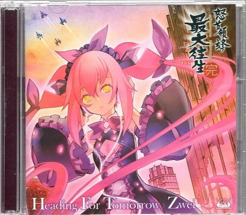 【中古CD】Zwei Heading For Tomorrow