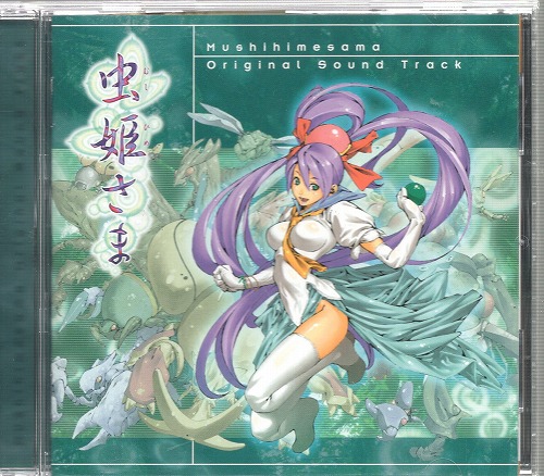 【中古CD】虫姫さま オリジナルサウンドトラック