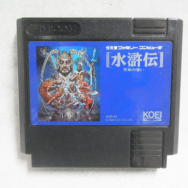 【中古ソフト】ファミコン｜水滸伝 天命の誓い