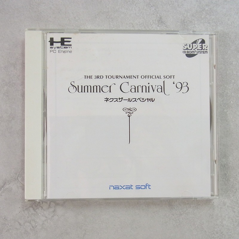 【店頭取扱品】【中古ソフト】PCエンジン SUPER CD-ROM2｜サマーカーニバル’93 ネクスザール スペシャル