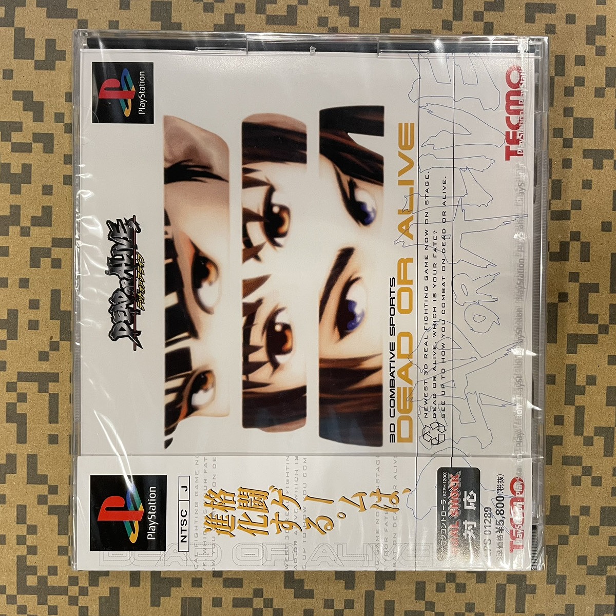 【店頭併売品】（未開封）プレイステーション「DEAD OR ALIVE」【IH-1162】