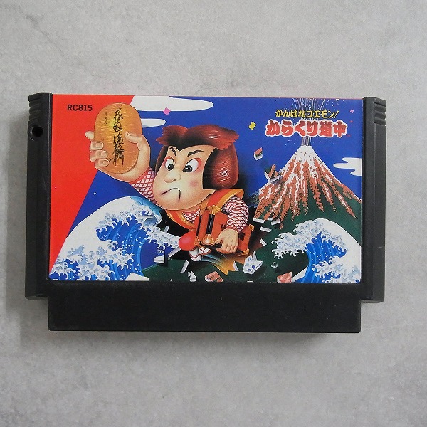 【中古ソフト】ファミコン | がんばれゴエモン!からくり道中