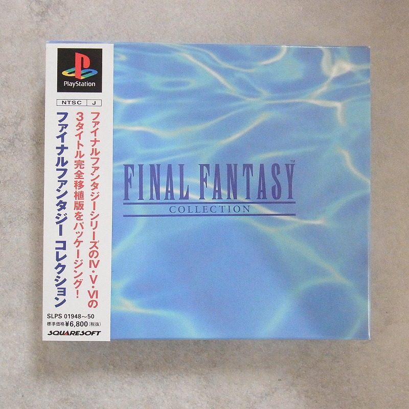 【中古ソフト】PlayStation│ファイナルファンタジーコレクション