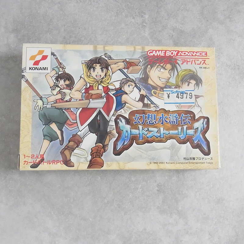 【中古ソフト】ゲームボーイアドバンス│幻想水滸伝 カードストーリーズ