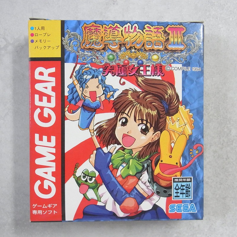 【中古ソフト】ゲームギア│魔導物語3 究極女王様