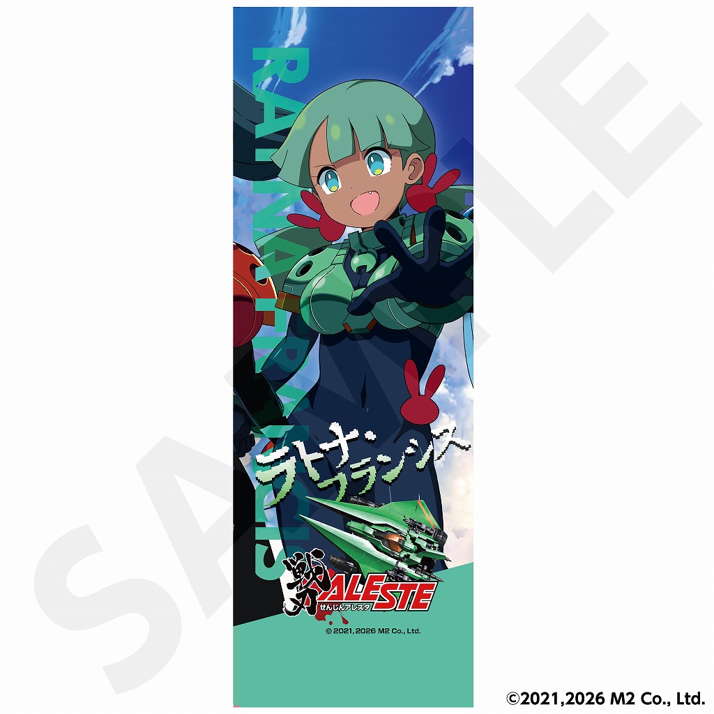 【M2STG弩感謝祭】『戦刃アレスタ』４人で繋がる！B2半裁タペストリー ラトナ・フランシス