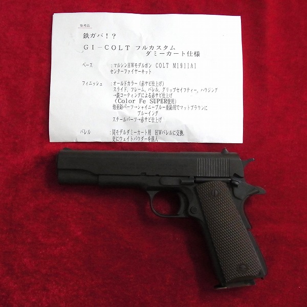 フルカスタム マルシン HW M1911A1ベース GI-COLT ダミーカート仕様 モデルガン