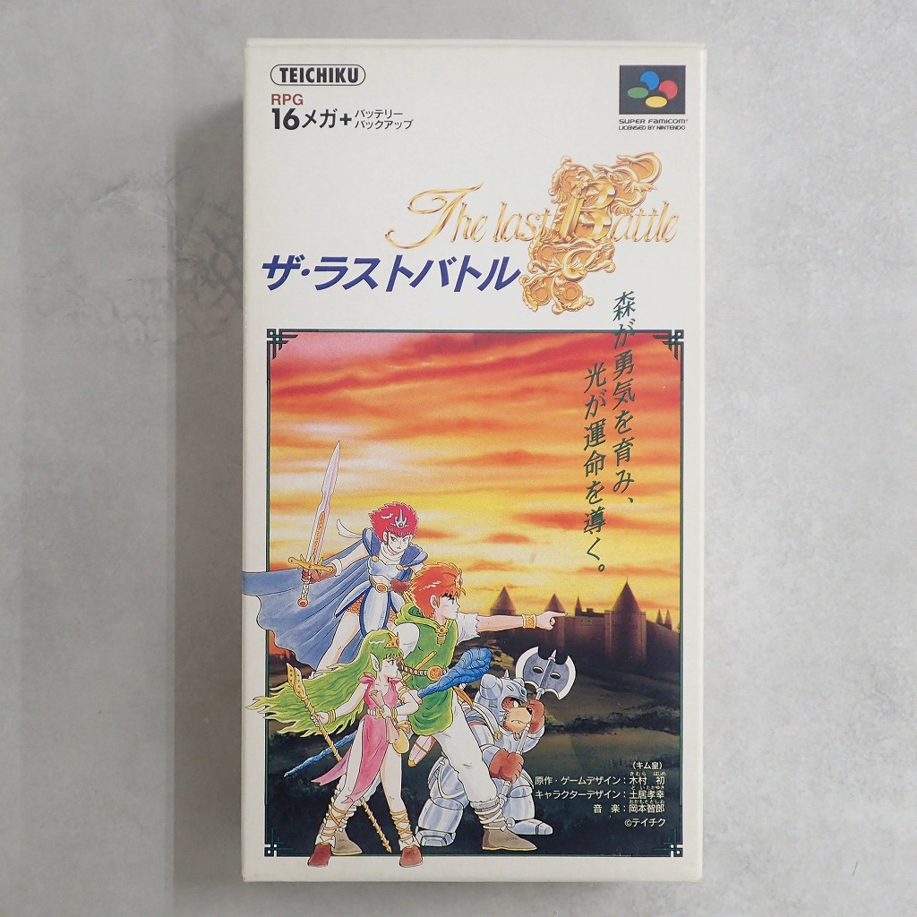 【中古ソフト】スーパーファミコン│ ザ・ラストバトル