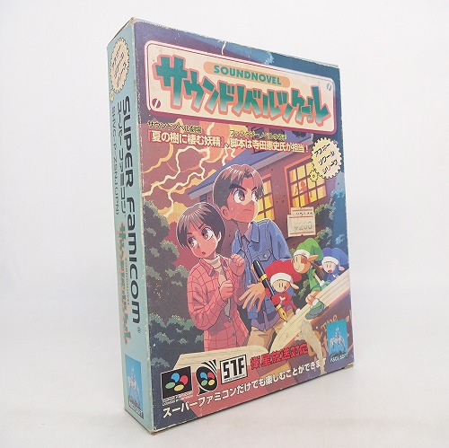 【中古ソフト】スーパーファミコン｜サウンドノベルツクール