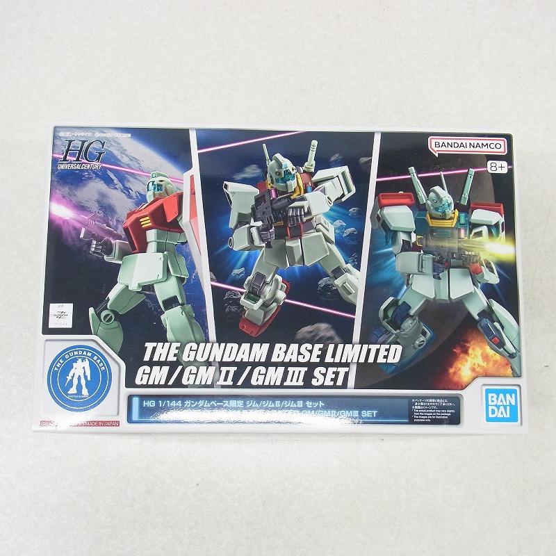 HG 1/144 ガンダムベース限定 ジム/ジムII/ジムIII セット