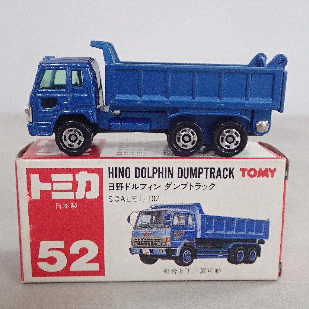 BEEP ゲームグッズ通販 / トミカ 52 日野 ドルフィン ダンプトラック