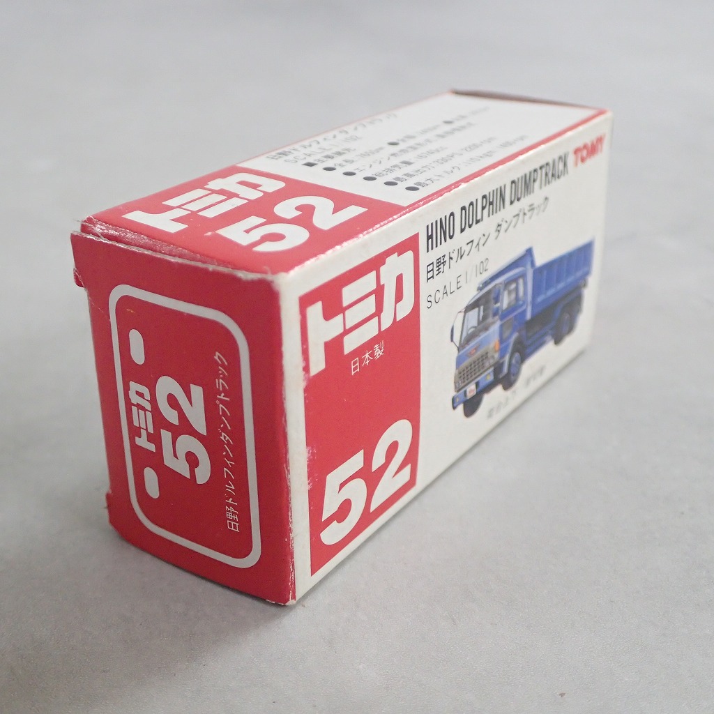 BEEP ゲームグッズ通販 / トミカ 52 日野 ドルフィン ダンプトラック