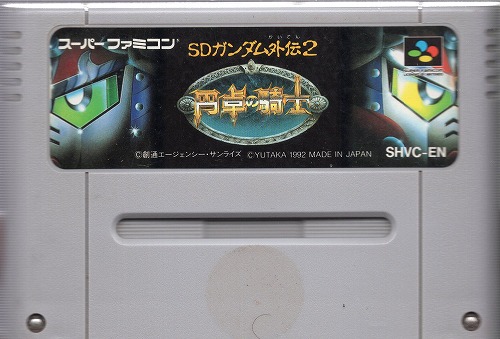 【中古ソフト】スーパーファミコン｜SDガンダム外伝2 円卓の騎士