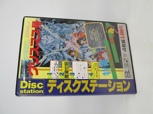 【中古レトロPC】MSX│ディスクステーション クリスマス号