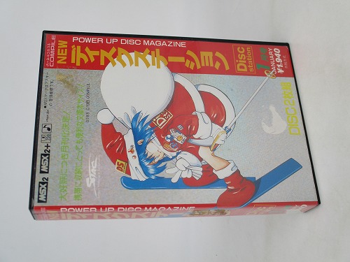 【中古レトロPC】MSX│ディスクステーション 1月号