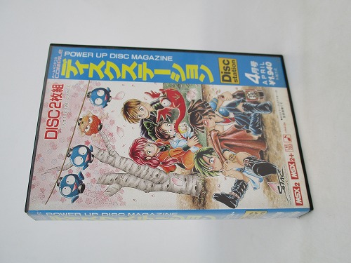 【中古レトロPC】MSX│ディスクステーション 4月号