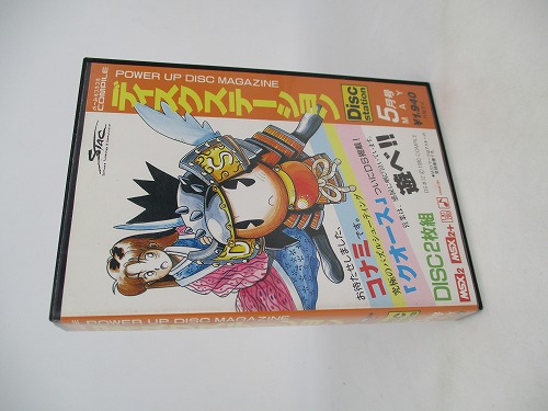 【中古レトロPC】MSX│ディスクステーション 5月号