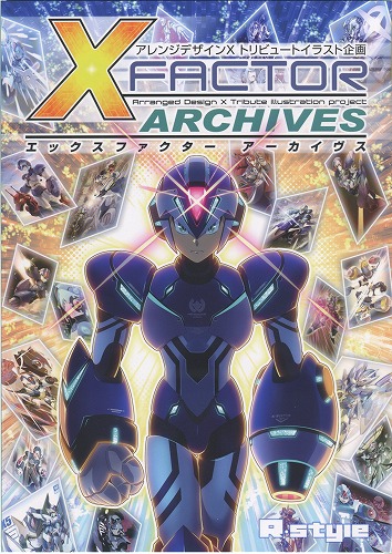 X-FACTOR ARCHIVES - R・Style別冊 / 翼屋＆Guiltism