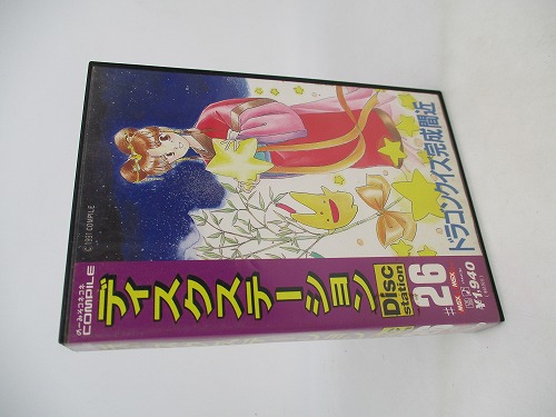 【中古レトロPC】MSX│ディスクステーション #26