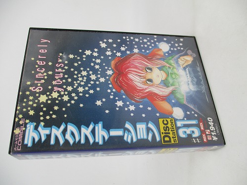 【中古レトロPC】MSX│ディスクステーション #31