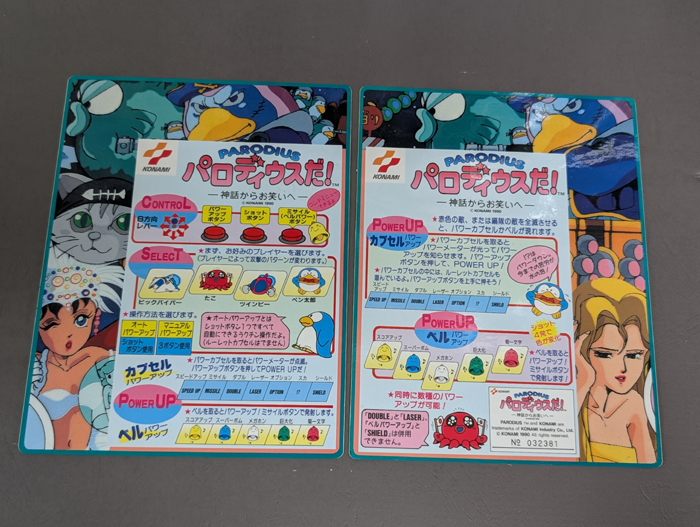 BEEP ゲームグッズ通販 / 【店頭併売品】（アーケード基板