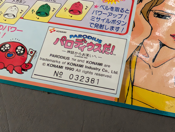 アーケード基板　極上パロディウス(SUBボード) コナミ アーケード基板 極上パロディウス(SUBボード) コナミ アーケード