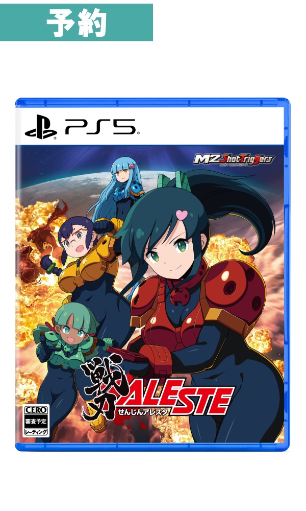 【予約商品】 [PS5/通常版] 戦刃アレスタ