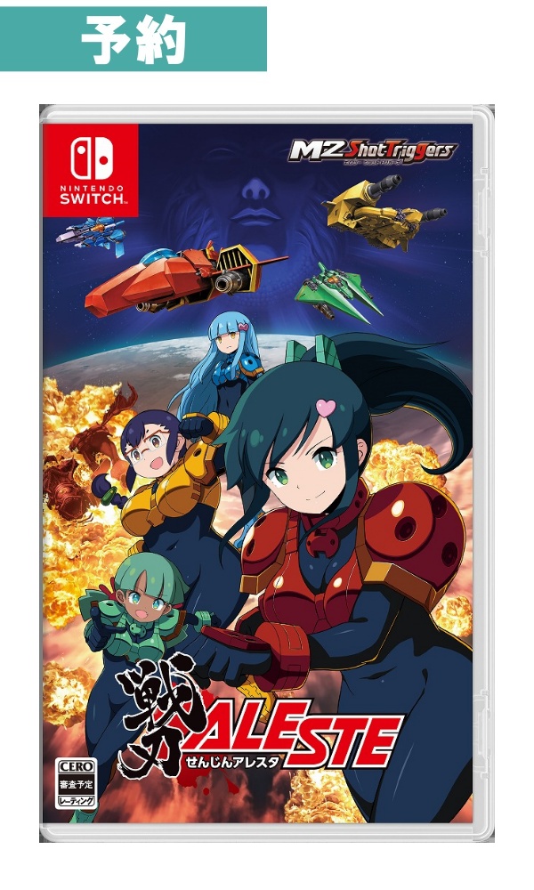 【予約商品】 [Switch/通常版] 戦刃アレスタ