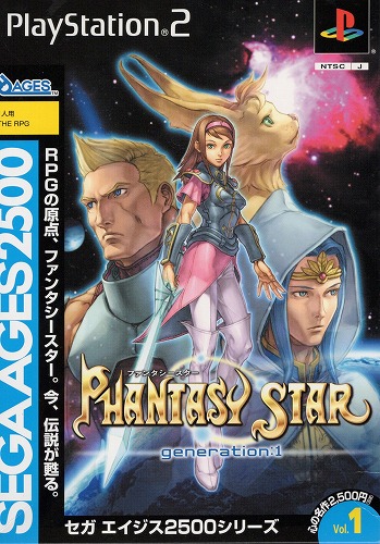 【中古ソフト】PS2｜PHANTASY STAR generation 1 SEGA AGES2500シリーズ Vol.1 [限定版]