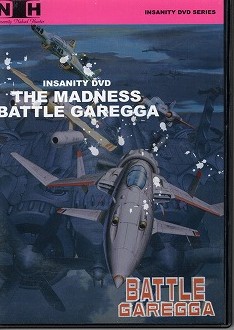 【中古DVD】INSANITY DVD THE MADNESS BATTLE GAREGGA