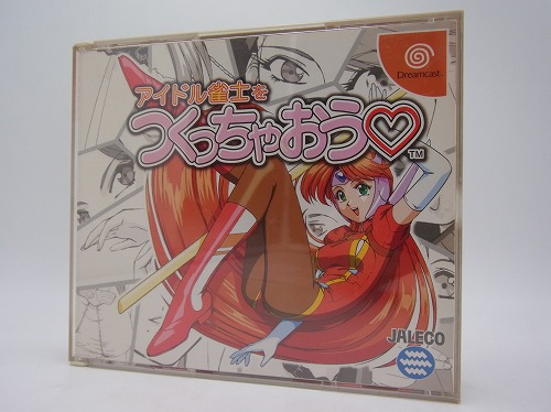 【中古ソフト】Dreamcast｜アイドル雀士をつくっちゃおう [限定版]