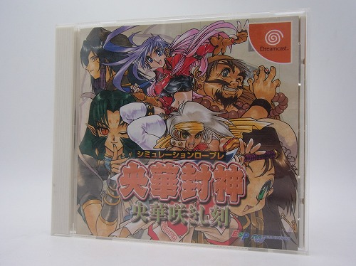 【中古ソフト】Dreamcast｜華封神〜央華咲きし刻〜