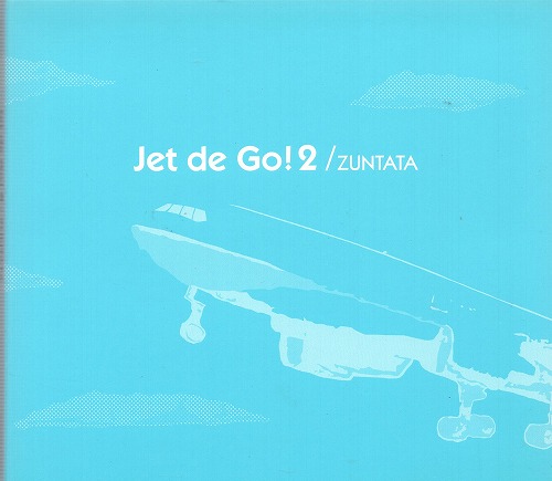 【中古CD】Jet de Go!2 / ZUNTATA