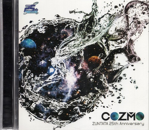 【中古CD】COZMO ZUNTATA 25th Anniversary