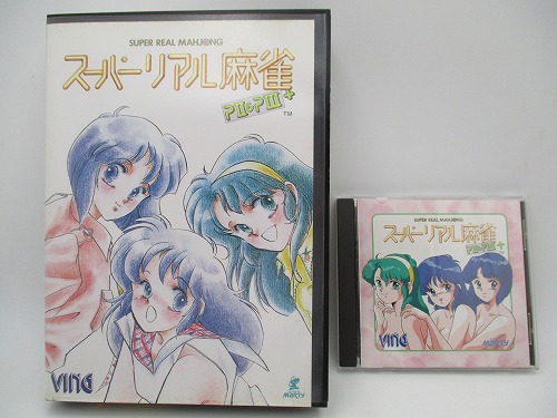 【中古PCソフト】スーパーリアル麻雀PⅡ＆PⅢ+/FMTOWNS/CD-ROM ※マニュアル・カレンダー欠品